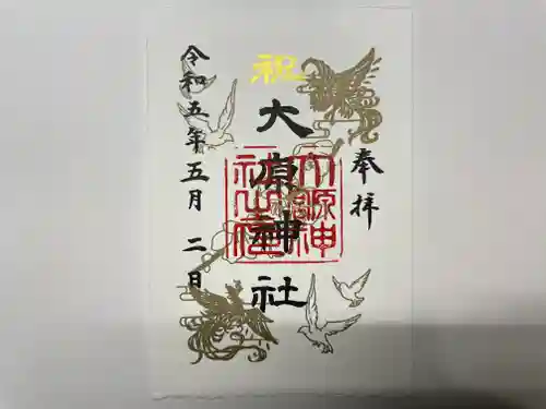 大宮・大原神社(千葉県)