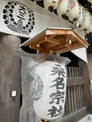 桑名宗社（春日神社）(三重県)