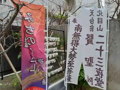 賢聖院(宮城県)