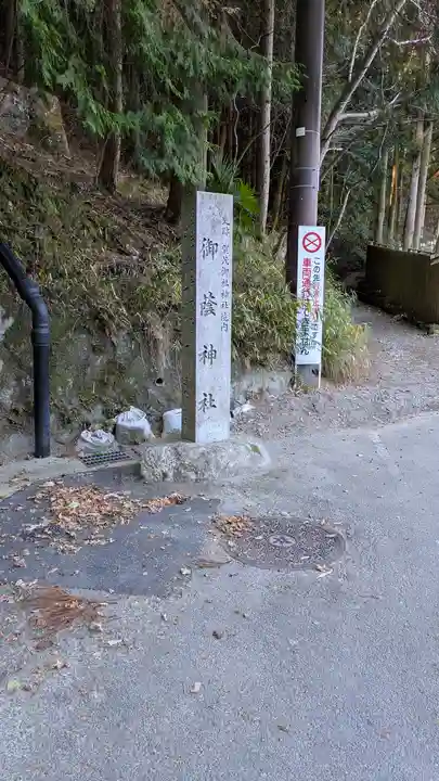 御蔭神社(京都府)