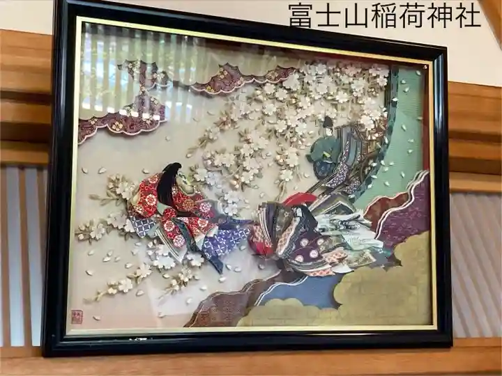 冨士山稲荷神社(長野県)