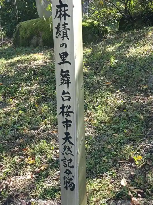 座光如来寺(元善光寺)(長野県)