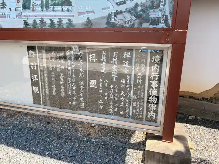 妙心寺(妙心禅寺)(京都府)