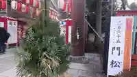 宮城縣護國神社の初詣