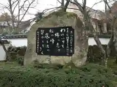 金剛輪寺(滋賀県)