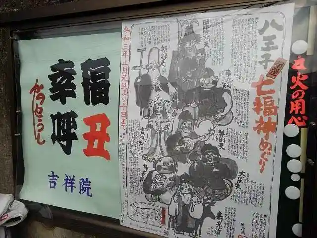 吉祥院の山門・神門