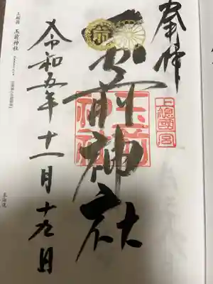 直書き500円です