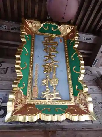 大前神社のその他建物