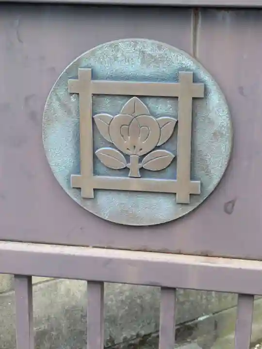 浩妙寺(東京都)