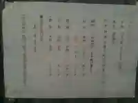 森岡八幡社(愛知県)