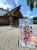 開成山大神宮(福島県)