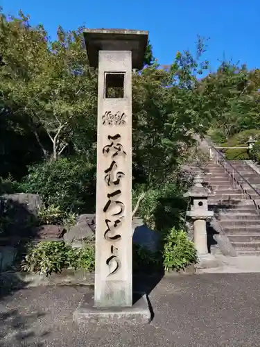 三室戸寺のその他建物