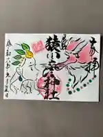 尾張猿田彦神社(愛知県)