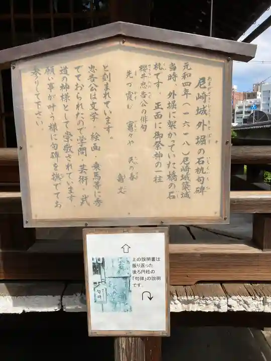櫻井神社の歴史