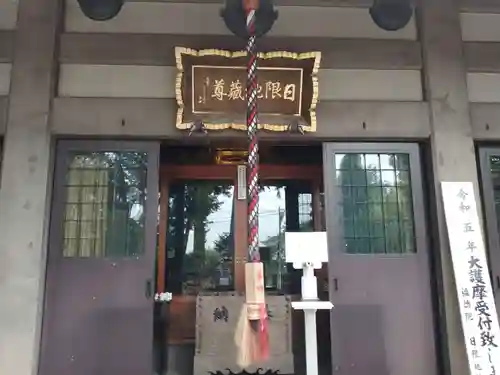 福徳院の本殿・本堂