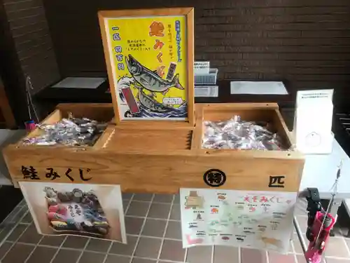 帯廣神社のおみくじ