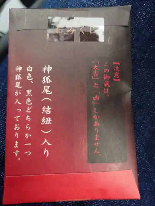 太皷谷稲成神社(島根県)