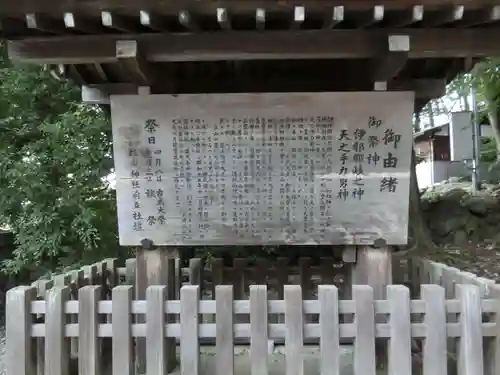 雄山神社前立社壇の歴史