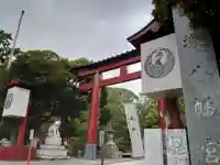 平塚八幡宮の鳥居