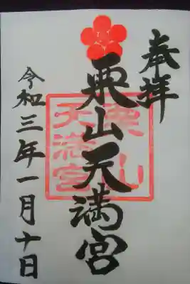 書き置き対応