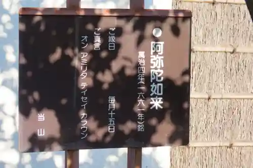 正福寺のその他建物