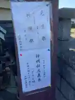 神明社(五郎丸神明社)のその他建物