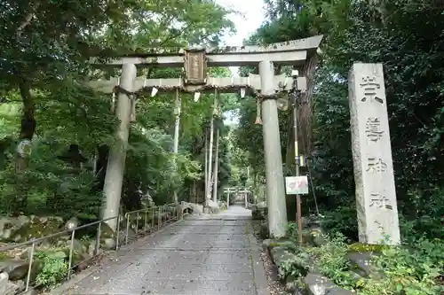 崇道神社の鳥居