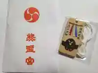 熊野宮(東京都)