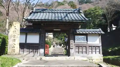 永厳寺の山門・神門