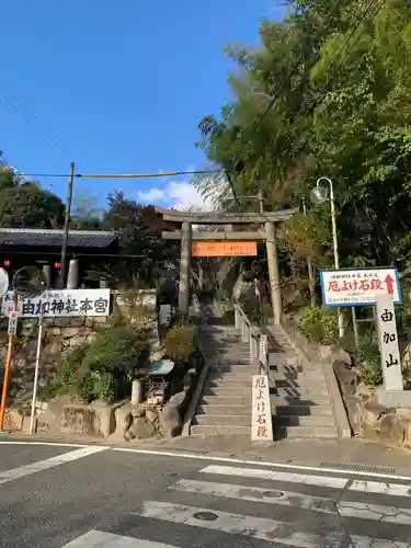 由加山 由加神社本宮(岡山県)