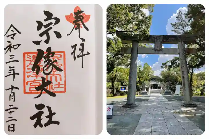宗像大社(福岡県)