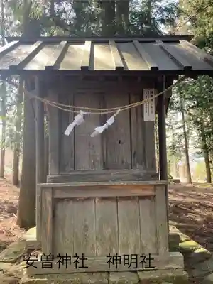 安曽神社(長野県)