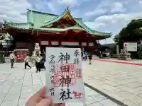 神田神社(神田明神)の御朱印