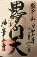 神峯山寺の{uncategorized: "未分類", other: "その他", undefined: "問題あり", building: "その他建物", grave: "お墓", sacred_gate: "鳥居", guardian: "狛犬", statue: "像", buddha: "仏像", history: "歴史", nature: "自然", garden: "庭園", animal: "動物", pagoda: "塔", temizu: "手水舎", mountain_gate: "山門・神門", sanctuary: "本殿・本堂", subordinate: "末社・摂社", art: "芸術", scenery: "景色", jizo: "地蔵", ema: "絵馬", goshuin: "御朱印", omikuji: "おみくじ", items: "授与品その他", amulet: "お守り", goshuincho: "御朱印帳", eats: "食事", festival: "お祭り", votive_dance: "神楽", shichigosan: "七五三参", wedding: "結婚式", experience: "体験その他", initially: "初詣", around: "周辺", anti_infection: "感染症対策"}