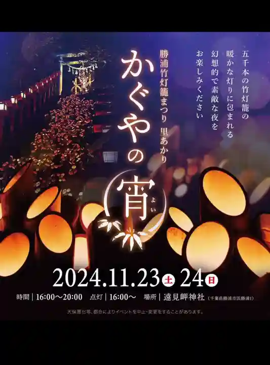 遠見岬神社(千葉県)