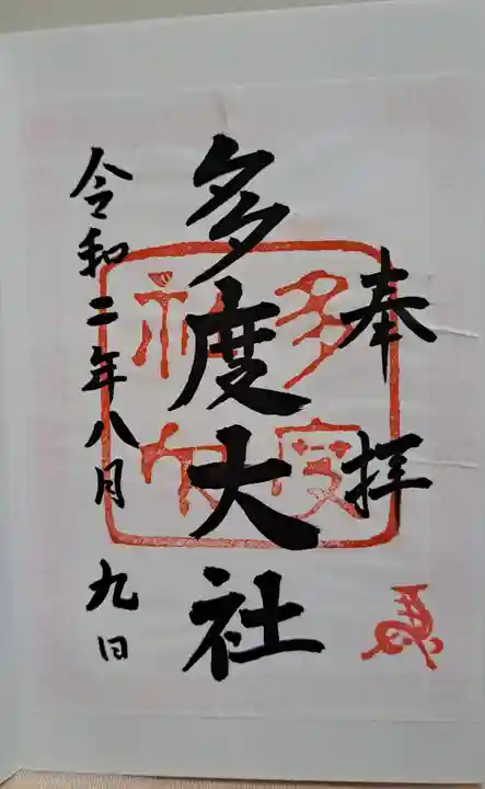 伊勢神宮内宮(皇大神宮)(三重県)