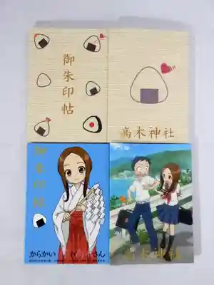 春のご朱印帳祭り