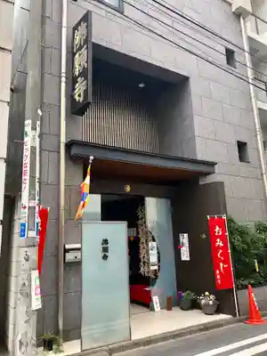 佛願寺の本殿・本堂