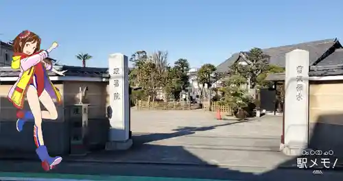 理昌院の山門・神門