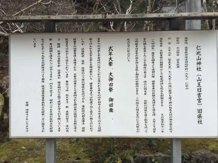 仁比山神社(佐賀県)