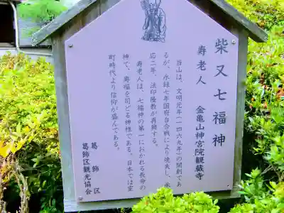 観蔵寺(東京都)