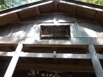 船江上社のその他建物