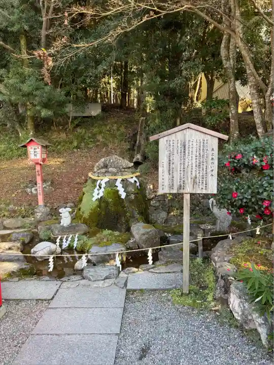 出雲大神宮(京都府)