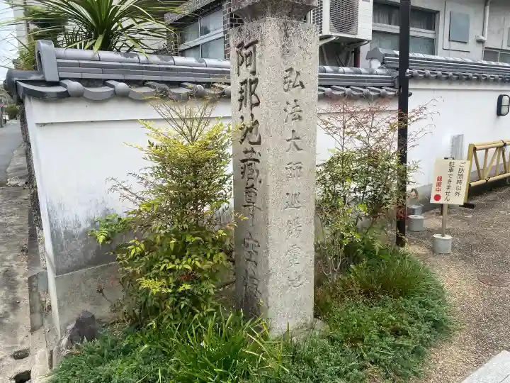 空海寺の{uncategorized: "未分類", other: "その他", undefined: "問題あり", building: "その他建物", grave: "お墓", sacred_gate: "鳥居", guardian: "狛犬", statue: "像", buddha: "仏像", history: "歴史", nature: "自然", garden: "庭園", animal: "動物", pagoda: "塔", temizu: "手水舎", mountain_gate: "山門・神門", sanctuary: "本殿・本堂", subordinate: "末社・摂社", art: "芸術", scenery: "景色", jizo: "地蔵", ema: "絵馬", goshuin: "御朱印", omikuji: "おみくじ", items: "授与品その他", amulet: "お守り", goshuincho: "御朱印帳", eats: "食事", festival: "お祭り", votive_dance: "神楽", shichigosan: "七五三参", wedding: "結婚式", experience: "体験その他", initially: "初詣", around: "周辺", anti_infection: "感染症対策"}