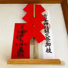 愛宕神社(栃木県)