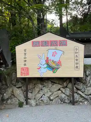 宝登山神社(埼玉県)