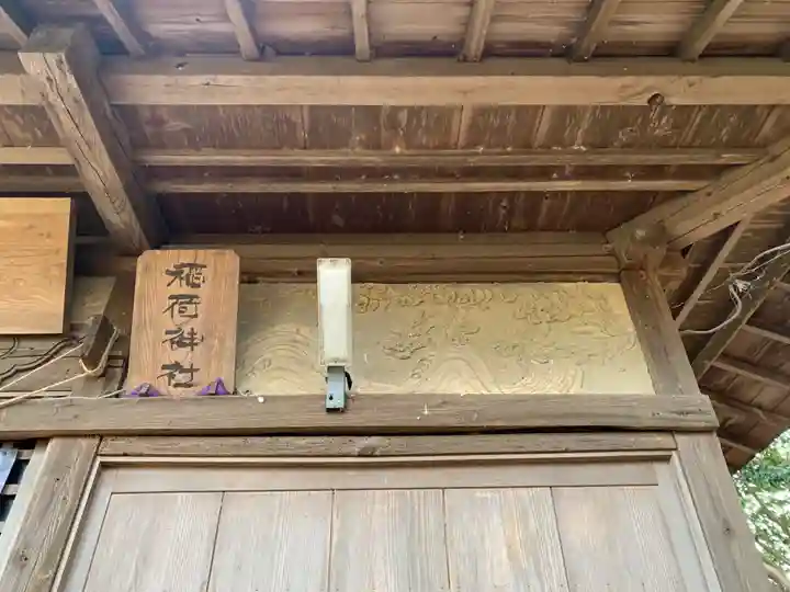 稲荷神社(千葉県)