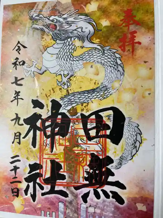 田無神社(東京都)