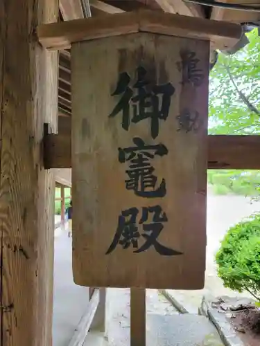 吉備津神社(岡山県)