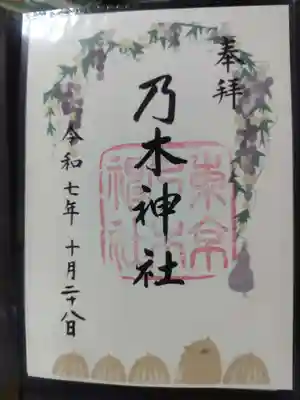 乃木神社(東京都)